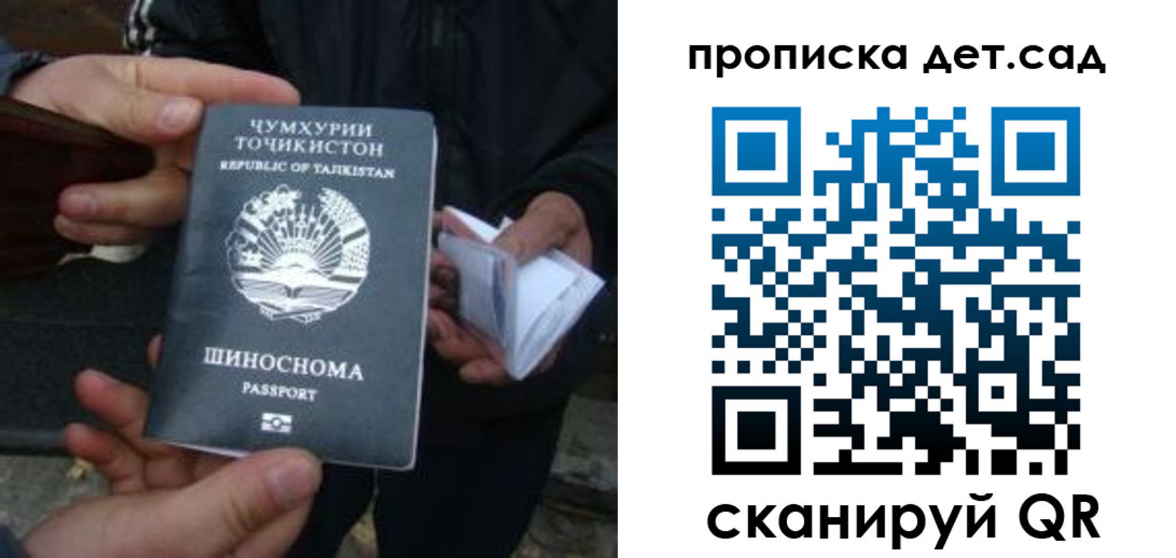 миграционный учет в Корсакове